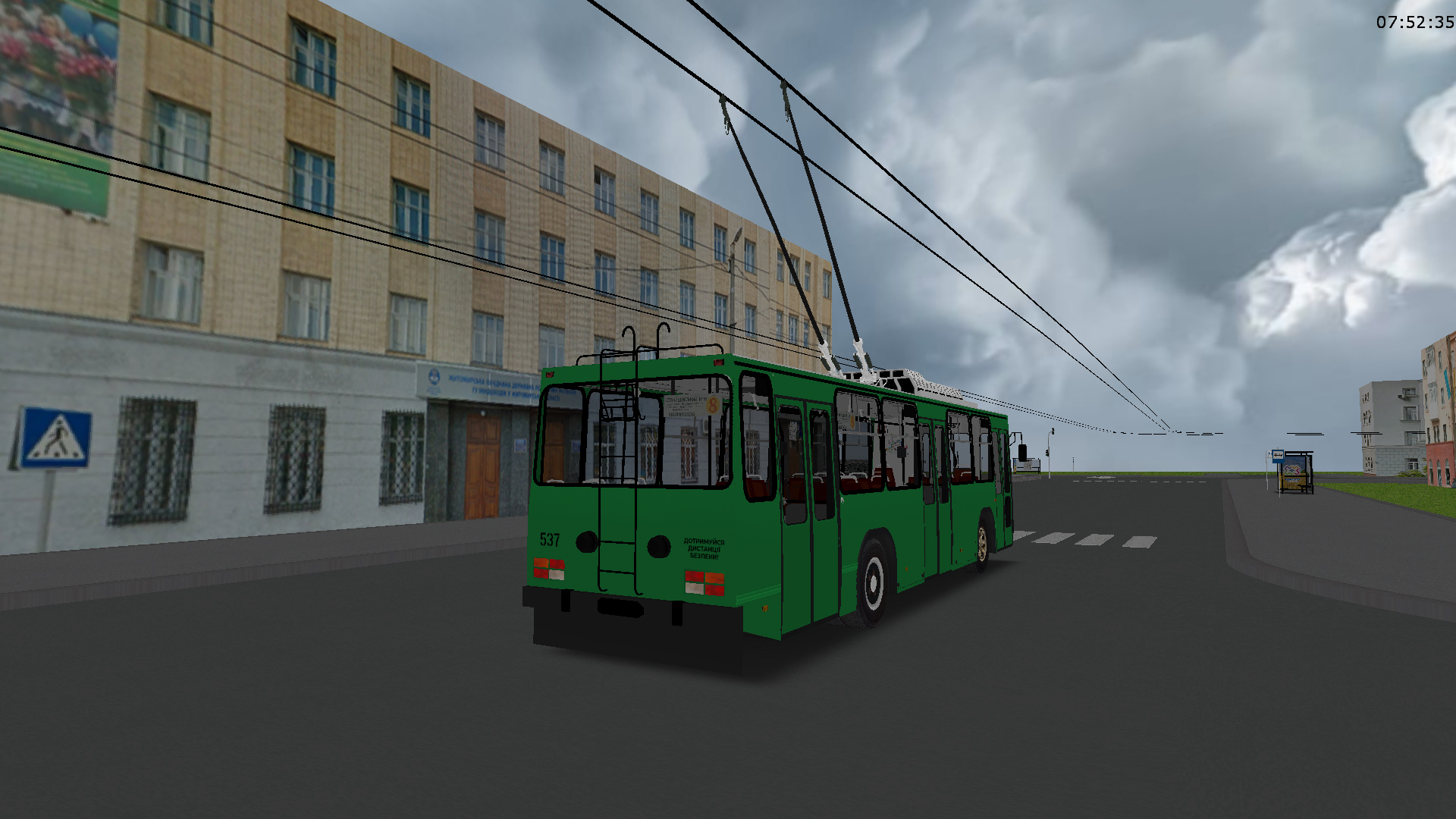 �������, ��� �2 � 537 (������� � 8)